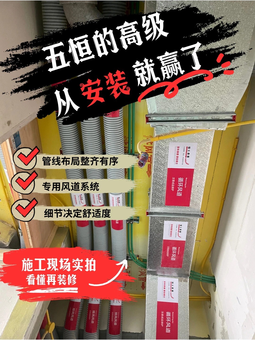 晋城五恒的，从安装就赢了