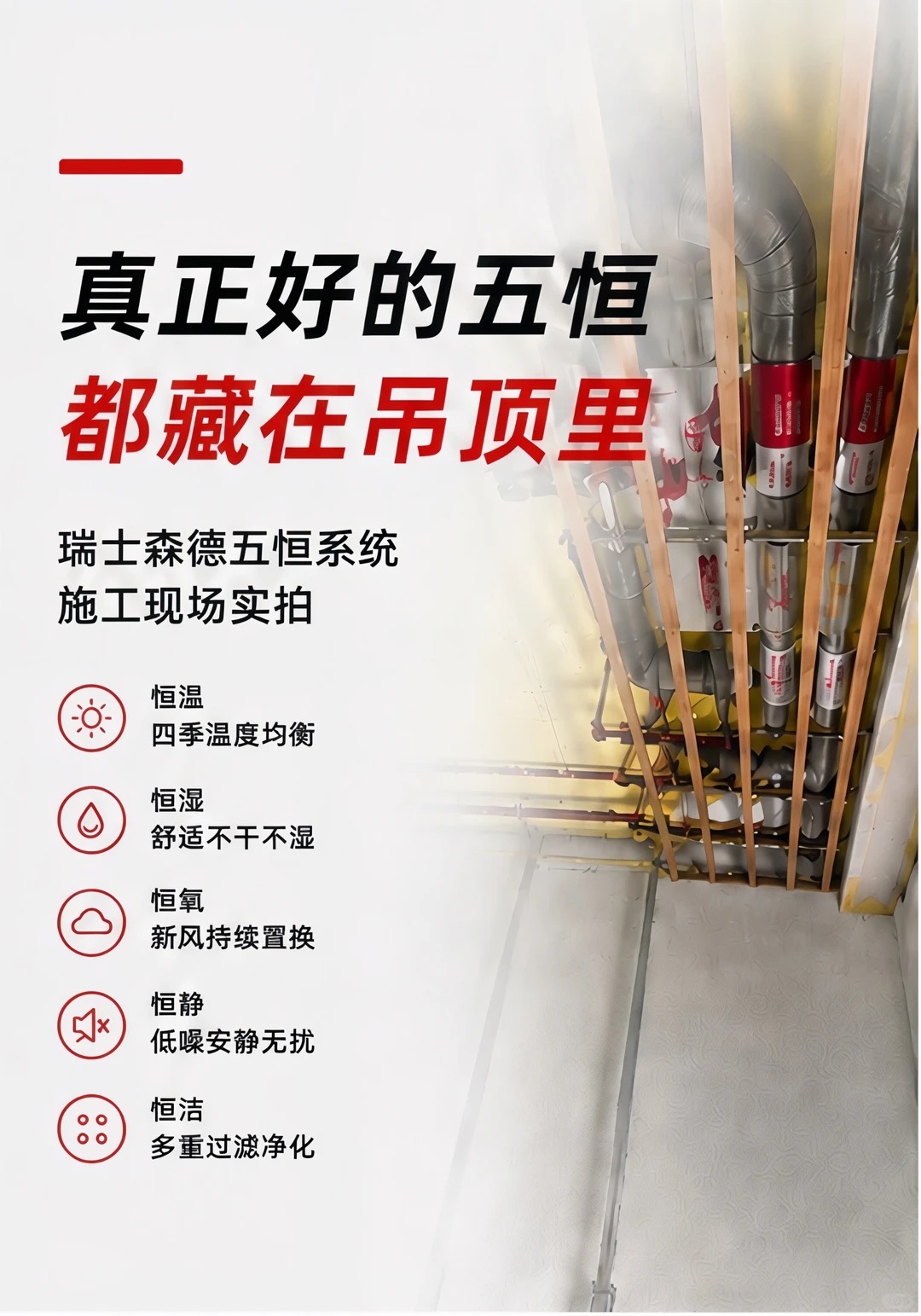 晋城别墅装五恒，三分靠设备，七分靠安装