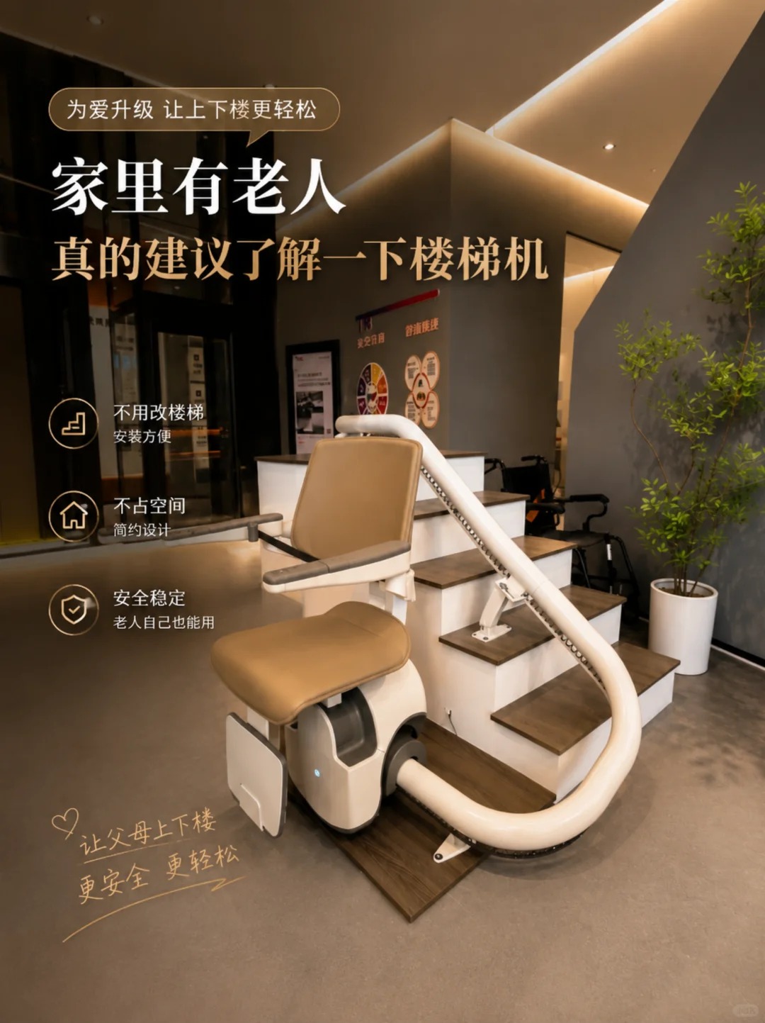 晋城原来，父母变老，是从扶着墙上下楼开始的。